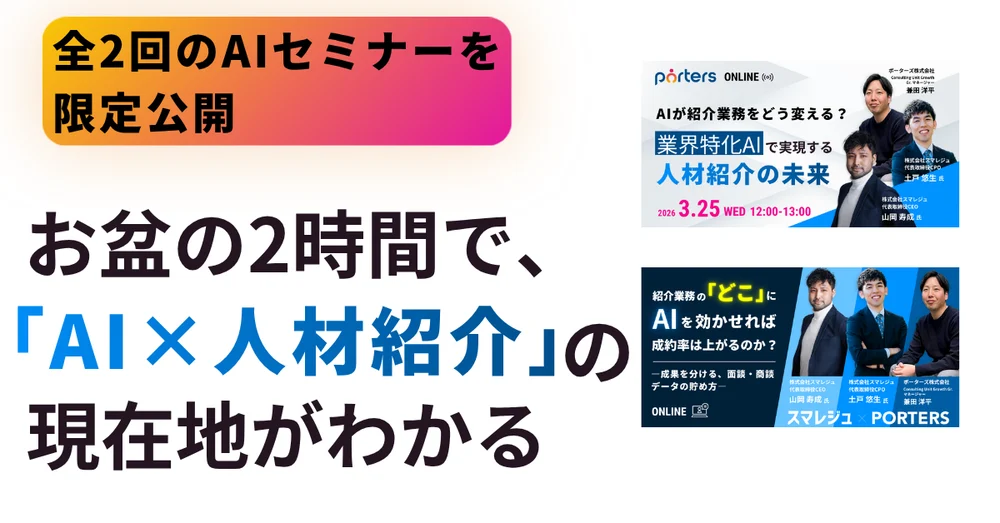 セミナー