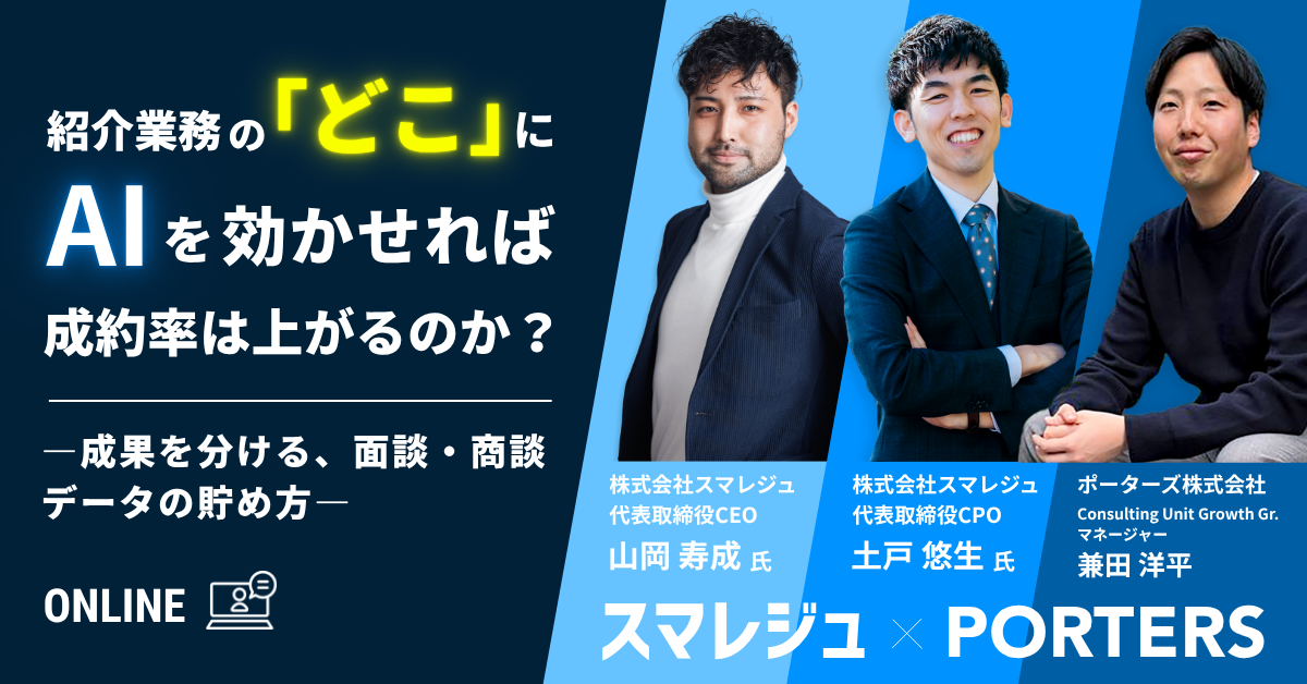 セミナー